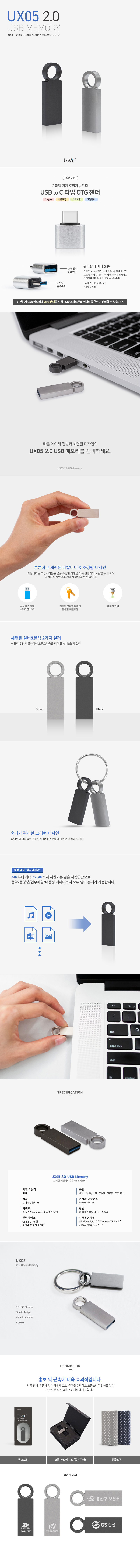 USB판촉물 제작 레빗 UX05 USB 2.0 128GB 상세이미지