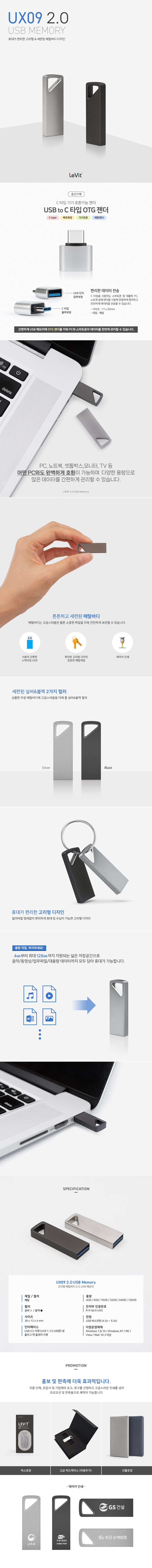 레빗 UX09 USB메모리 판촉물 2.0 16GB 상세이미지