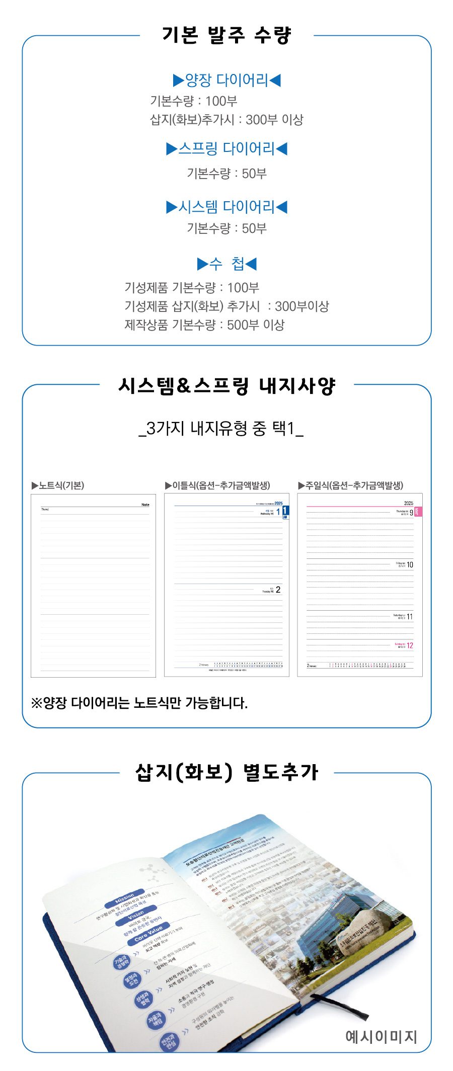 DP_32절 스프링 글로벌 블랙 2025년 다이어리 제작 상세이미지 3