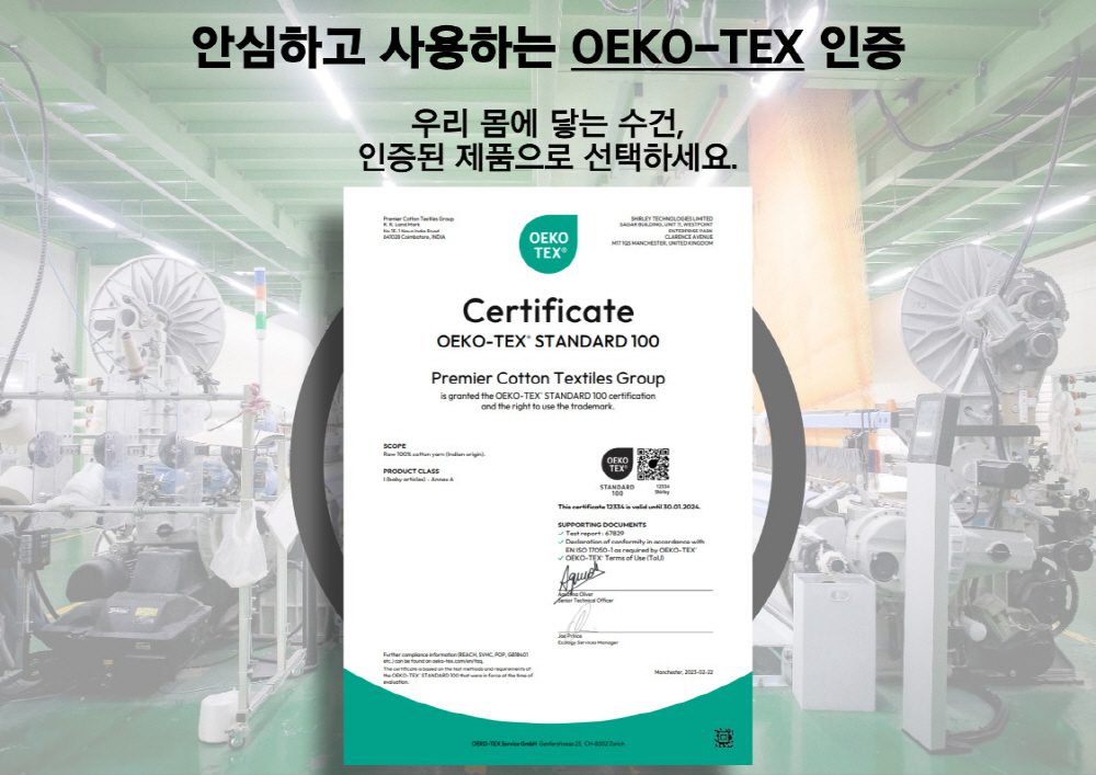 수건제작 시즌BEST 크라운 항균타올 코마40수160g 상세이미지 5