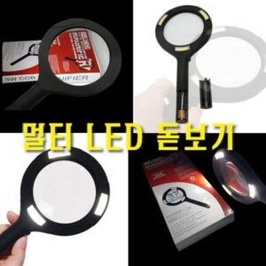 멀티 LED돋보기 휴대용돋보기 손잡이돋보기 홍보물제작