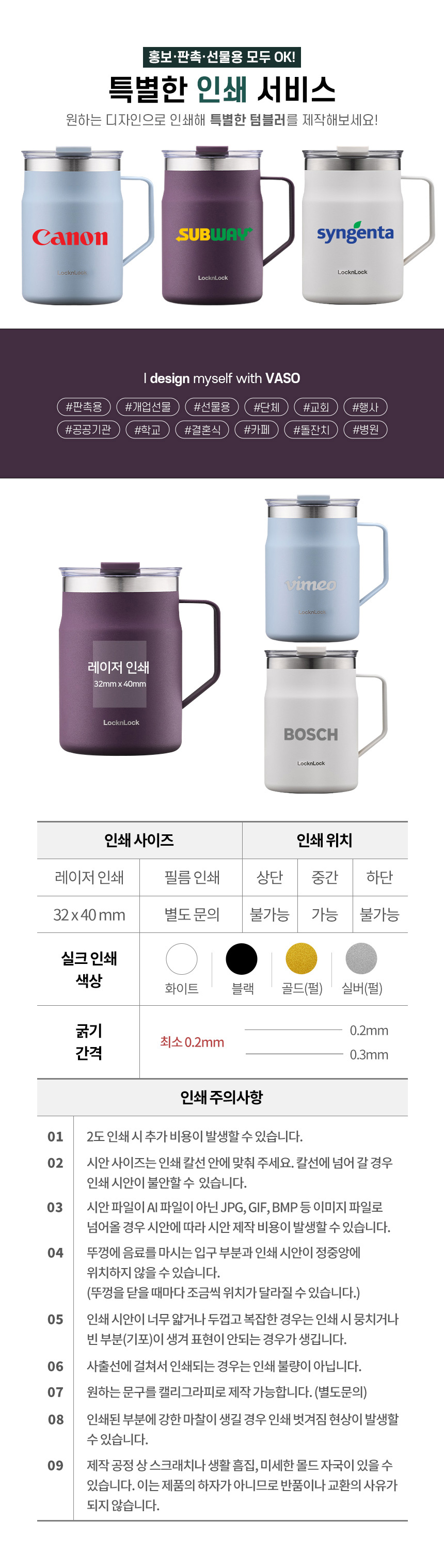 텀블러 홍보물품제작 락앤락 메트로 머그 475ml 상세이미지 17