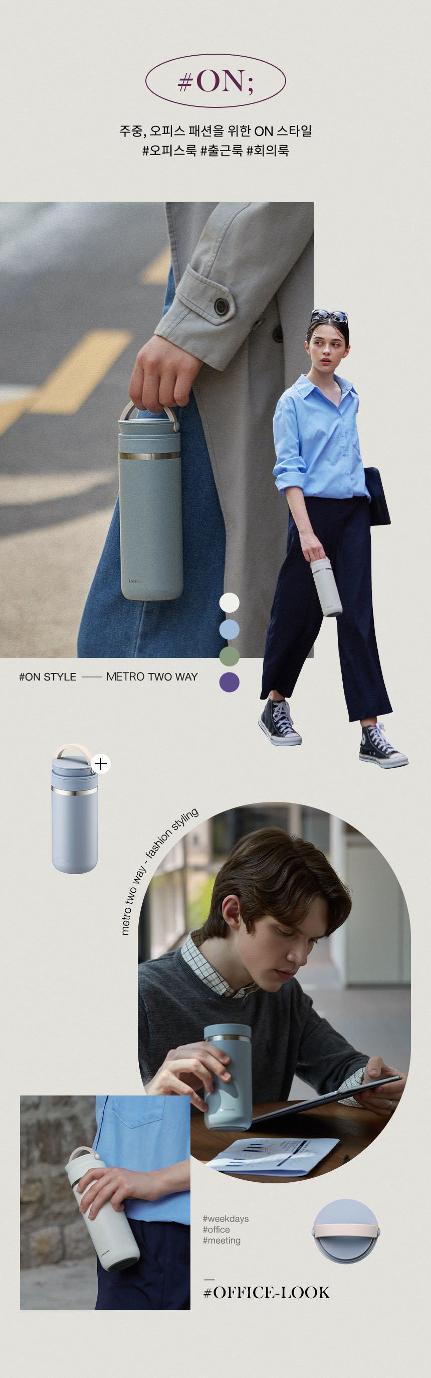 텀블러 홍보물품제작 락앤락 메트로 머그 600ml 6 텀블러 홍보물품제작 락앤락 메트로 머그 600ml 상세이미지 5