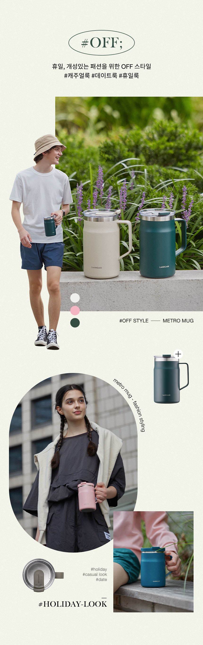 텀블러 홍보물품제작 락앤락 메트로 머그 600ml 7 텀블러 홍보물품제작 락앤락 메트로 머그 600ml 상세이미지 6