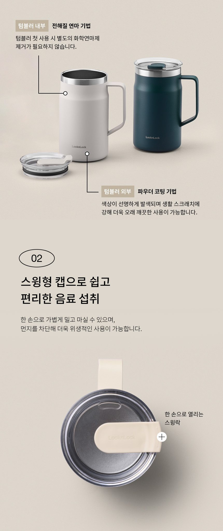텀블러 홍보물품제작 락앤락 메트로 머그 600ml 9 텀블러 홍보물품제작 락앤락 메트로 머그 600ml 상세이미지 10