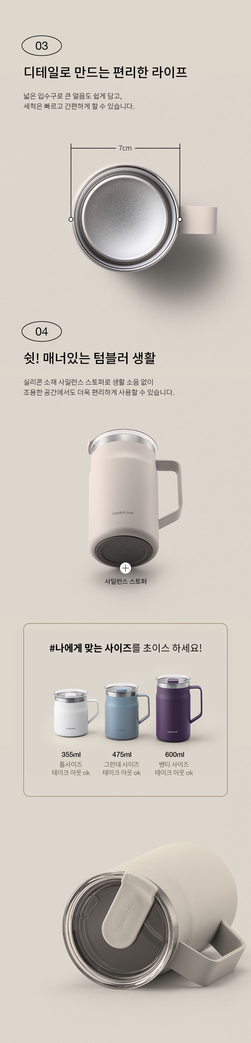 텀블러 홍보물품제작 락앤락 메트로 머그 600ml 10 텀블러 홍보물품제작 락앤락 메트로 머그 600ml 상세이미지 12
