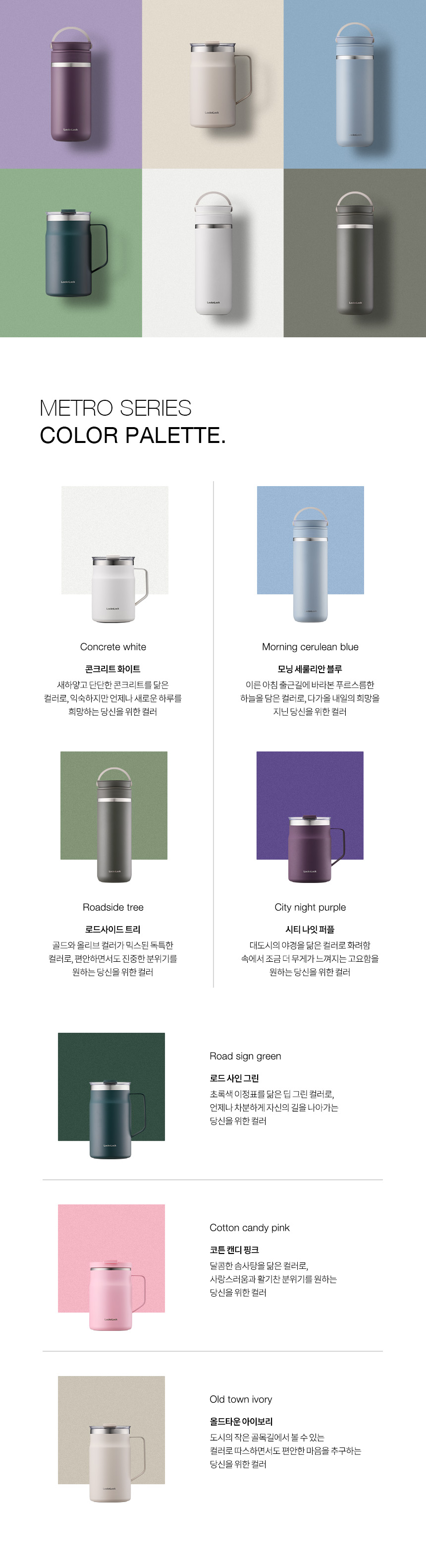 텀블러 홍보물품제작 락앤락 메트로 머그 600ml 11 텀블러 홍보물품제작 락앤락 메트로 머그 600ml 상세이미지 13