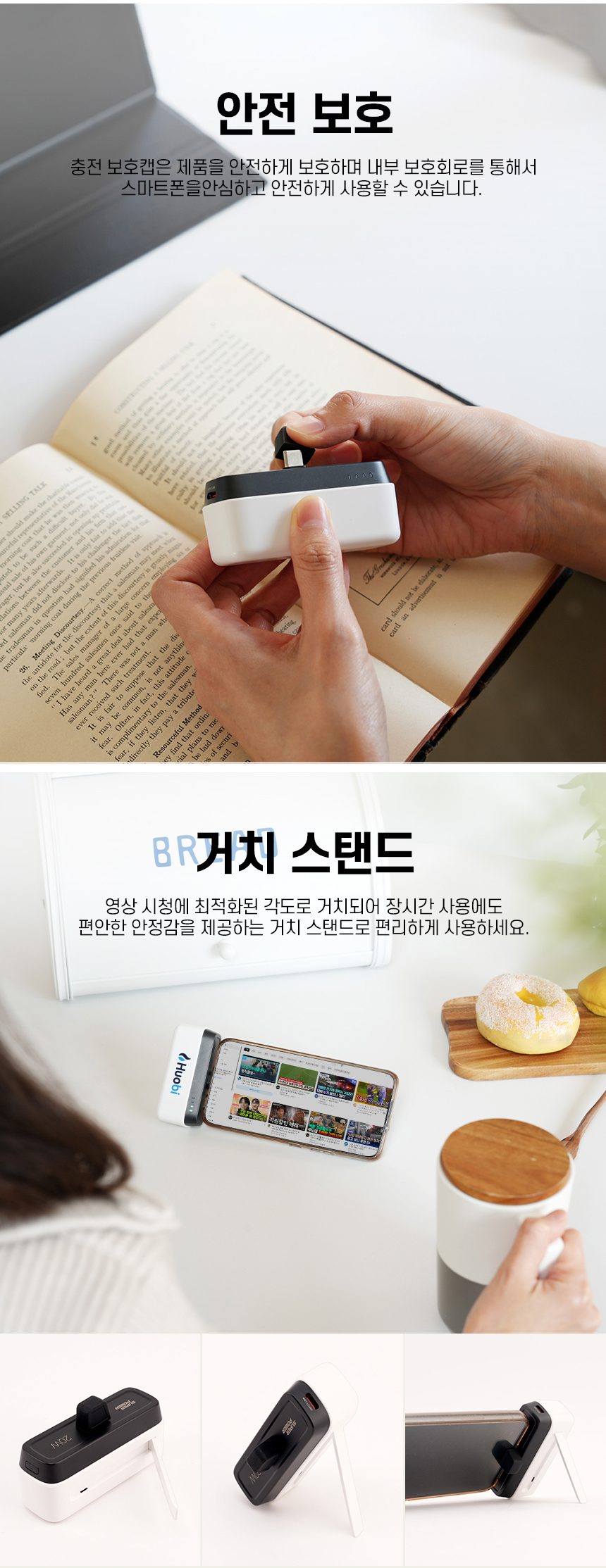 슈퍼파워 초고속 도킹형 보조배터리 제작 5000mAh 상세이미지 4