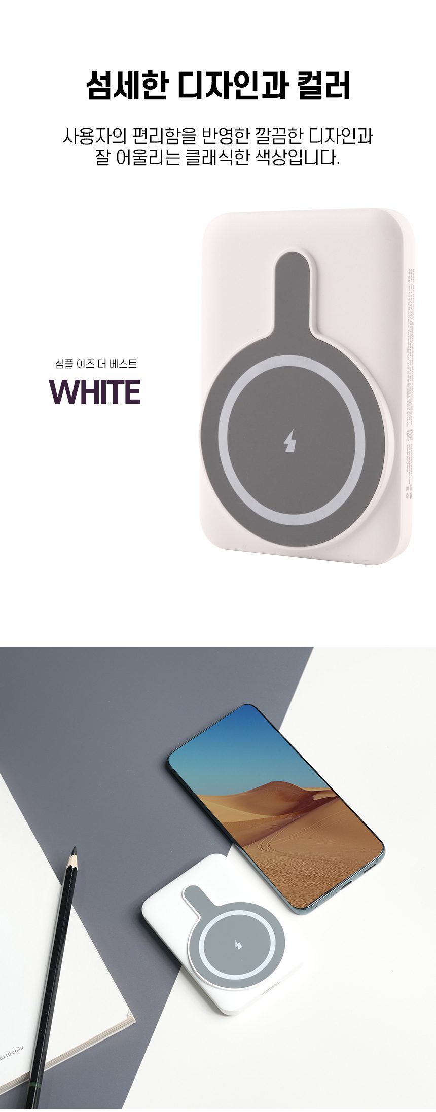 슈퍼파워 20W 맥세이프 고속충전 보조배터리판촉물 5000mAh 상세이미지 5