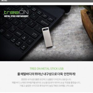 USB 기념품제작 – 트리온 STICK METAL USB메모리 128G