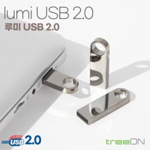 USB 홍보물품제작 – 트리온 루미 2.0 USB 4G