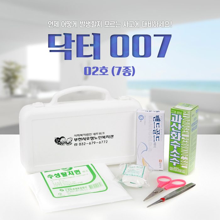 미니 구급함 닥터007 2호 7종 홍보물품제작 상세이미지 1