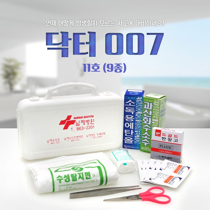 구급함제작 닥터007 11호 9종 병원판촉물 상세이미지 1