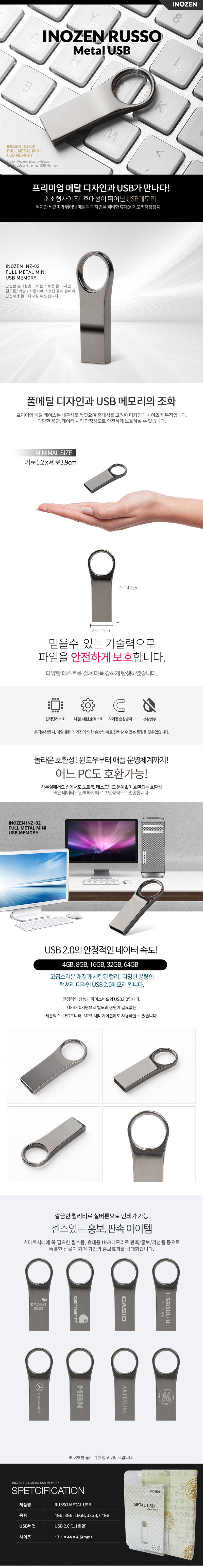 USB 홍보물품제작 이노젠 루쏘 8G USB메모리 상세이미지