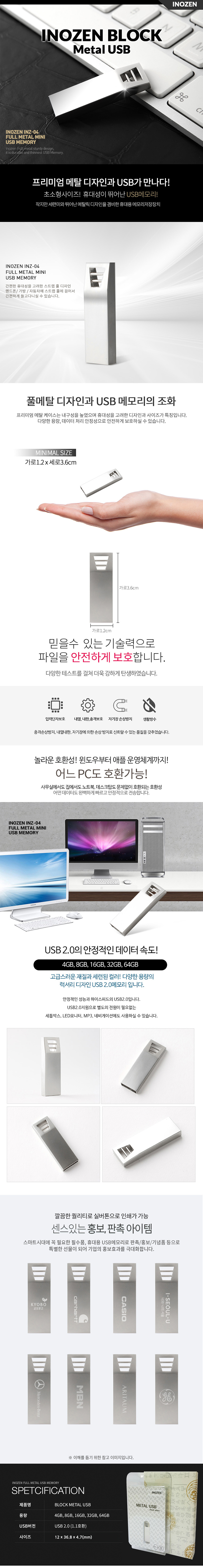USB판촉물 제작 이노젠 블럭 8G USB메모리 상세이미지