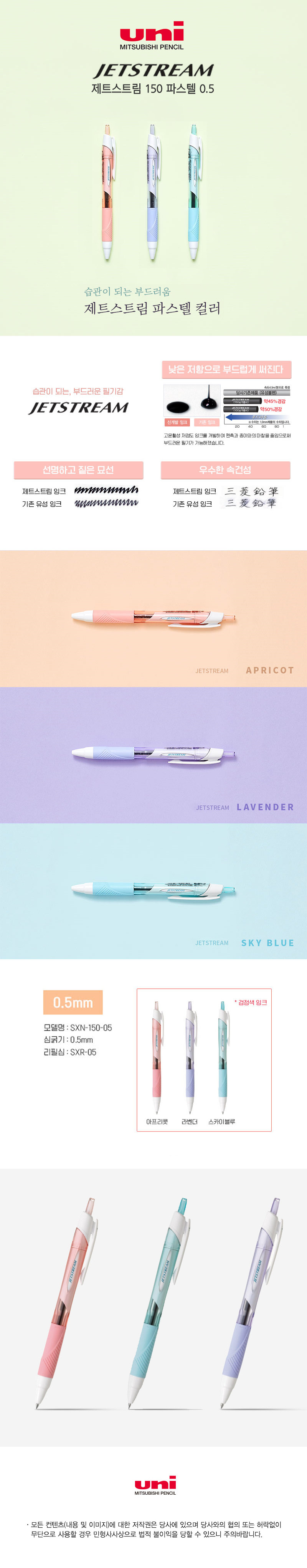 uni 제트스트림150 파스텔 볼펜 인쇄 제작