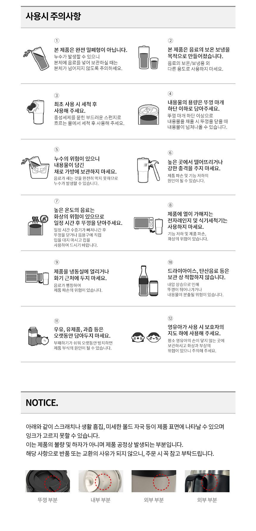 바쏘 매니시 이중구조 텀블러기념품  600ml 900ml 상세이미지 10