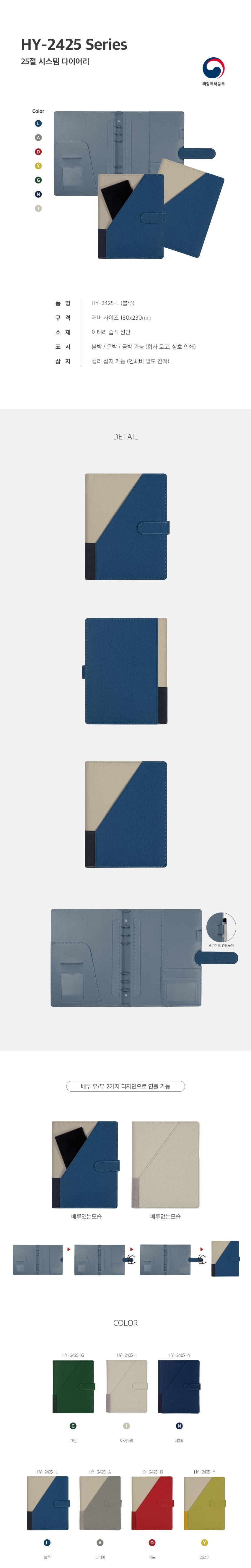 25절 시스템 다이어리제작 HY-2425 2 25절 시스템 다이어리제작 HY-2425 상세이미지