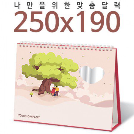 2026년 탁상달력 250x190 하트거울 캘린더 카렌다 제작 1 2025년 탁상달력 250x190 하트거울 캘린더 카렌다 제작 대표이미지