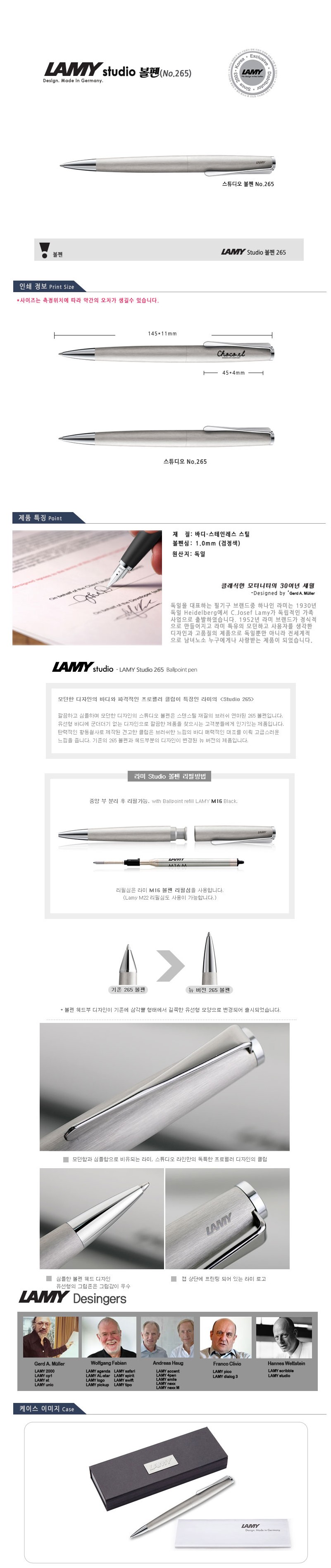 라미 스튜디오 볼펜 265 홍보물품제작 상세이미지