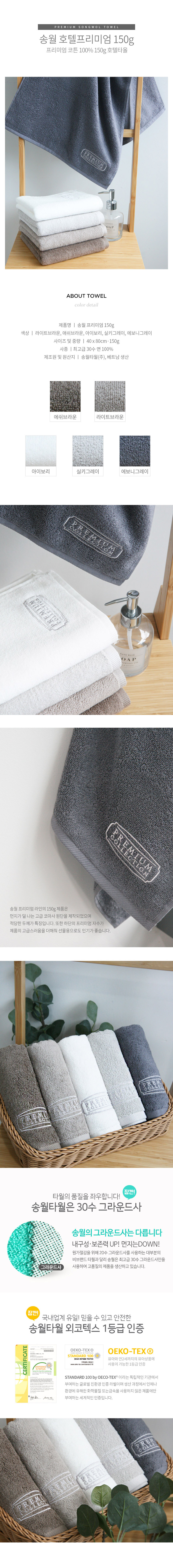 송월타올 프리미엄클래스50 수건답례품 상세이미지