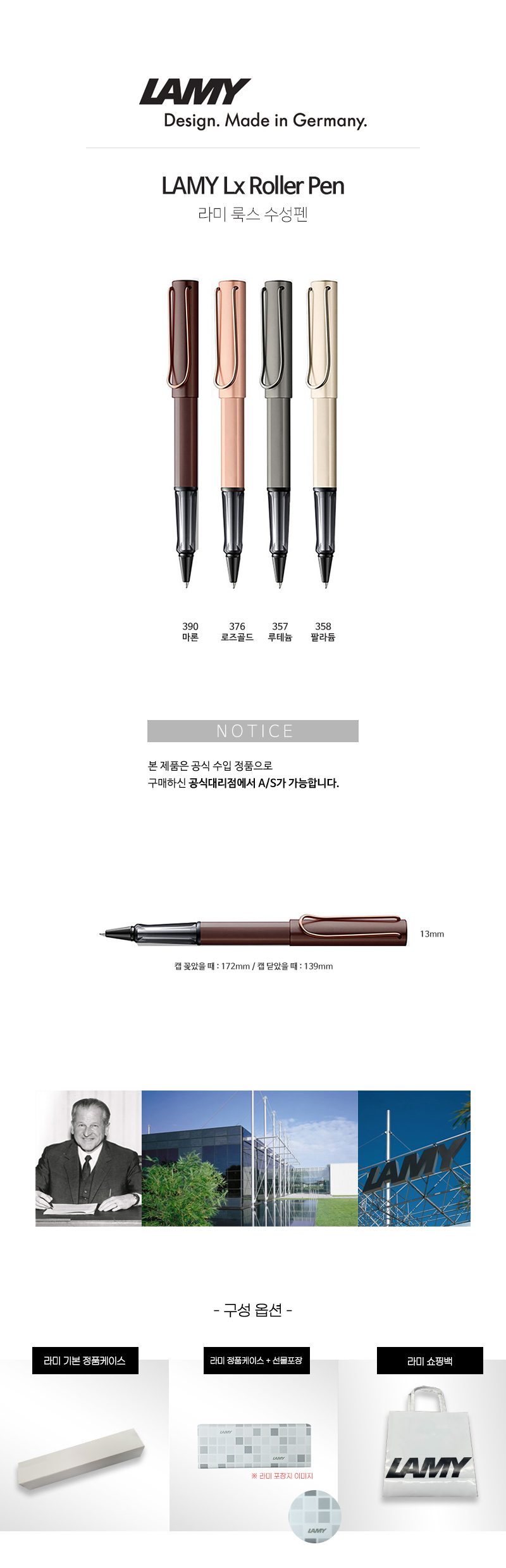 라미 룩스 수성펜 홍보물품제작 2 라미 룩스 수성펜 홍보물품제작 상세이미지