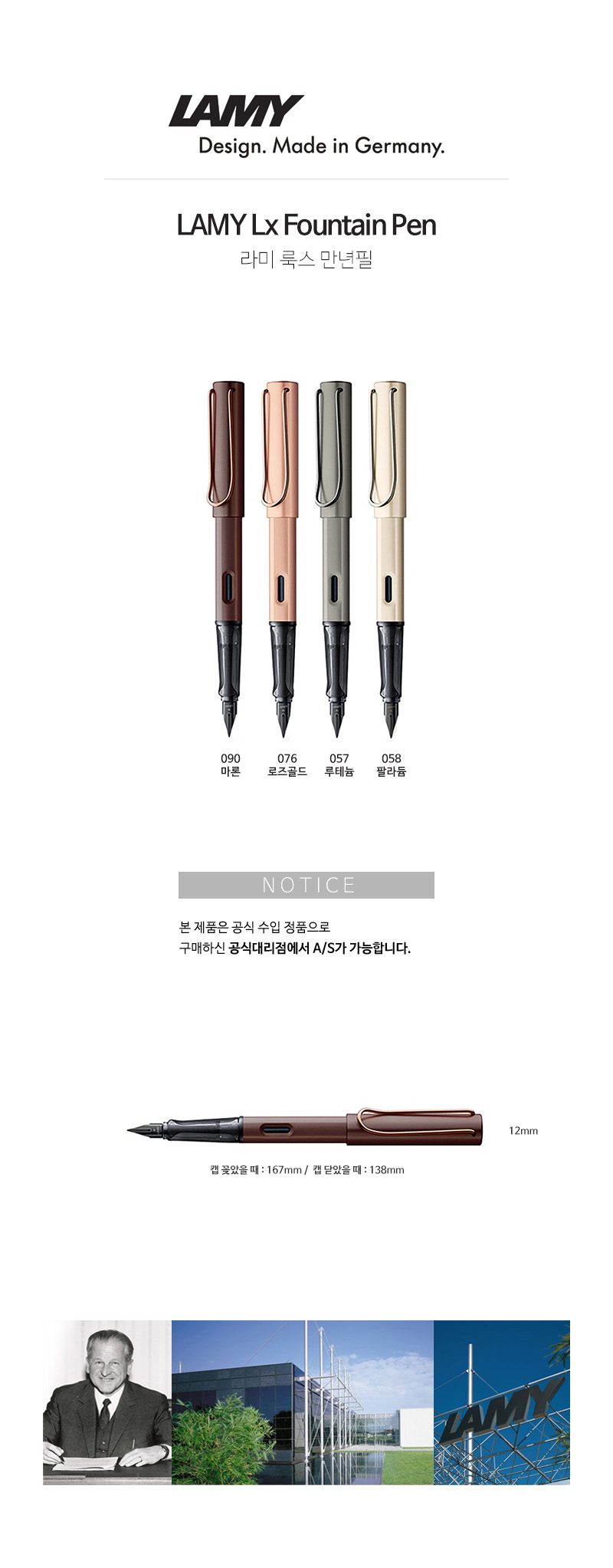 라미 룩스 만년필 홍보물품제작 2 라미 룩스 만년필 홍보물품제작 상세이미지