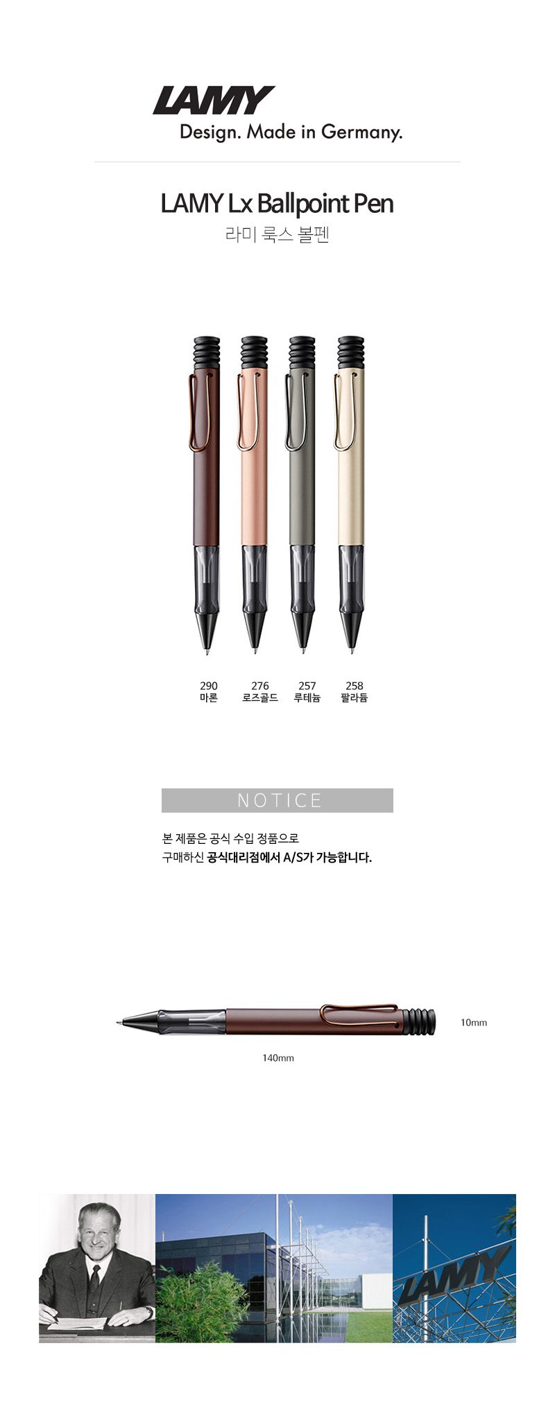 라미 룩스 볼펜 홍보물품제작 상세이미지