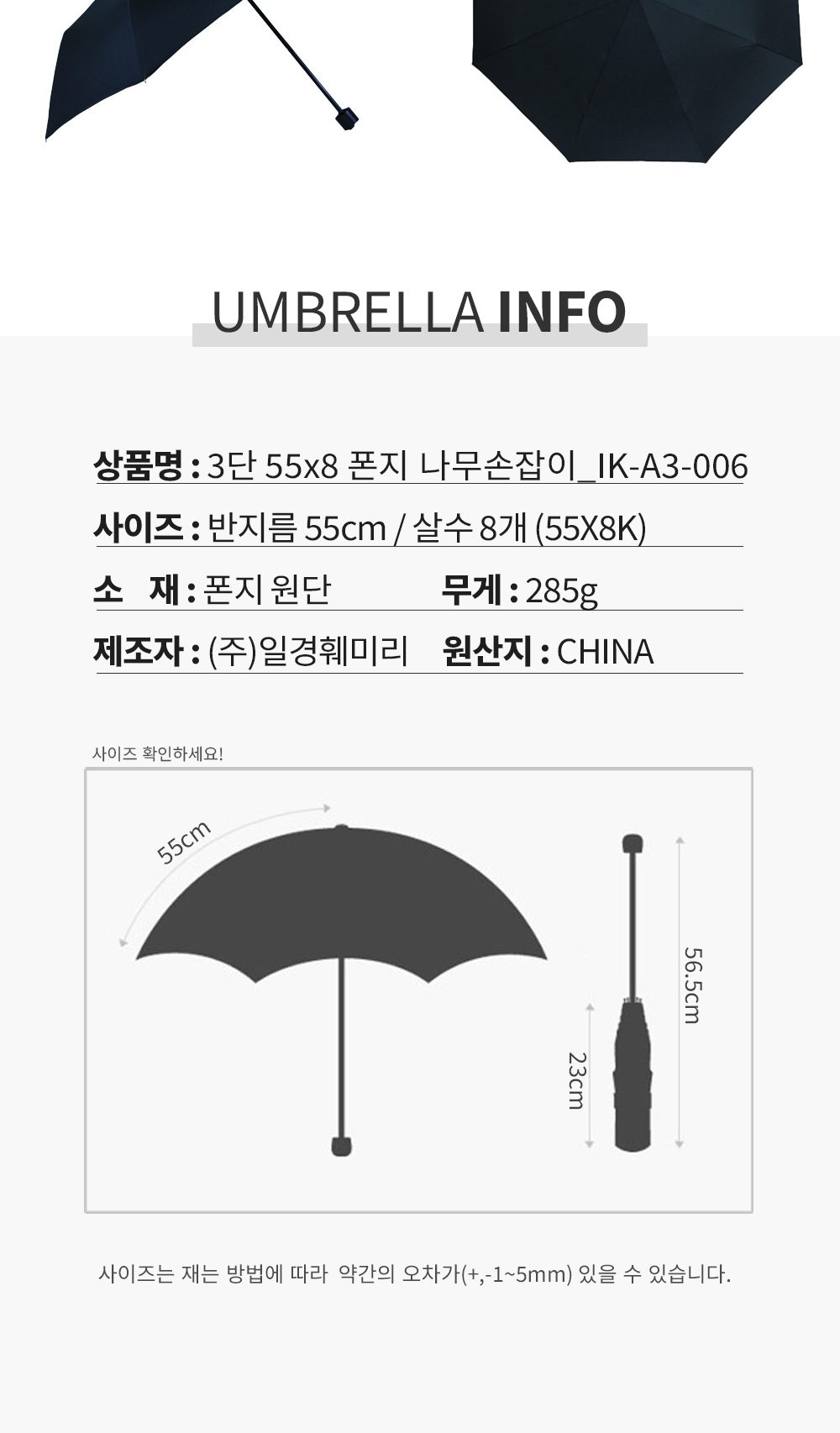 우산제작 3단 폰지나무손잡이 상세이미지 8