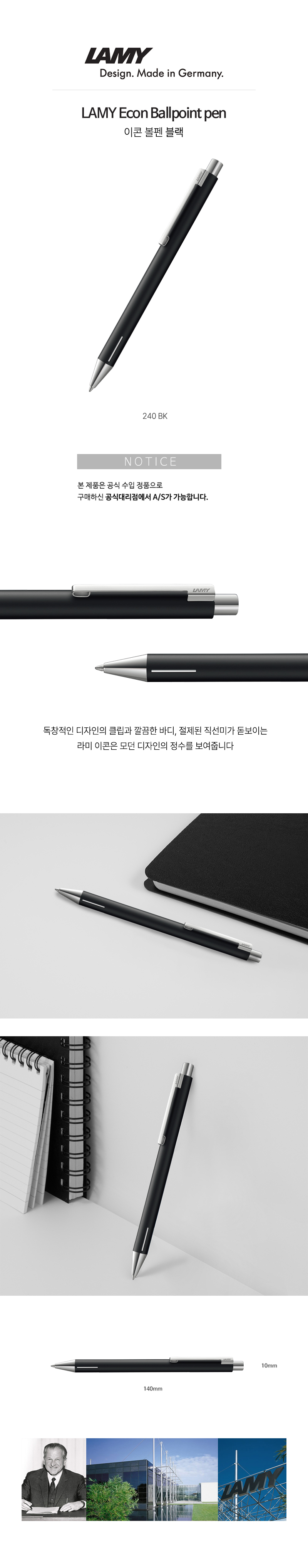 라미 이콘 볼펜 블랙 홍보물품제작 2 라미 이콘 볼펜 블랙 홍보물품제작 상세이미지