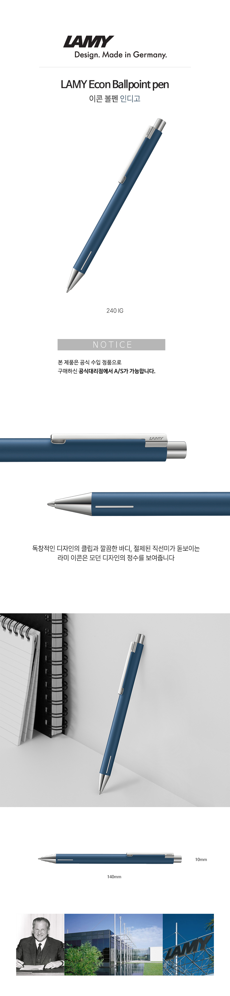 라미 이콘 볼펜 인디고 홍보물품제작 2 라미 이콘 볼펜 인디고 홍보물품제작 상세이미지