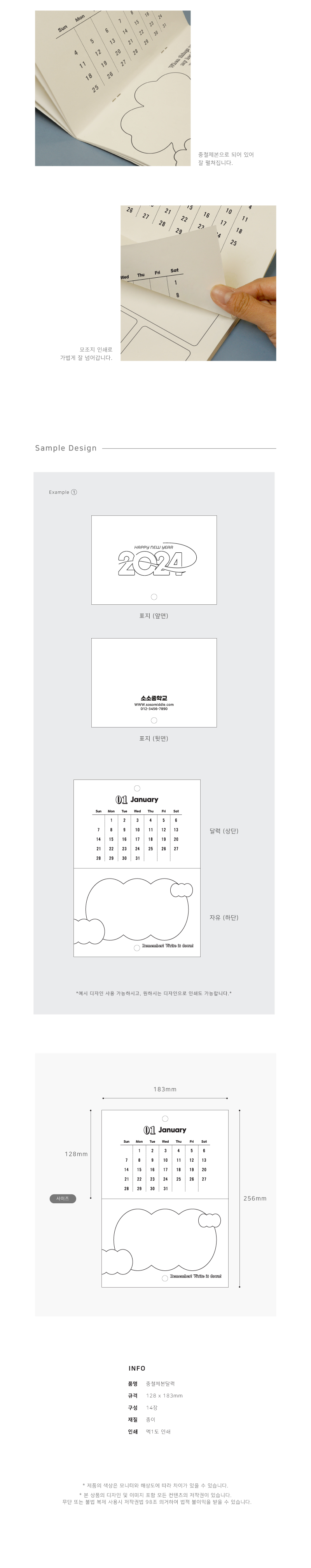 중철 제본 달력 주문제작 판촉물 상세이미지 2
