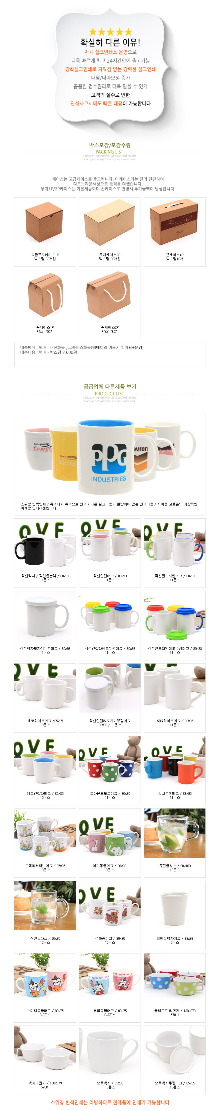 스위칭 써니투톤레드 변색머그컵 홍보물품제작 상세이미지 2