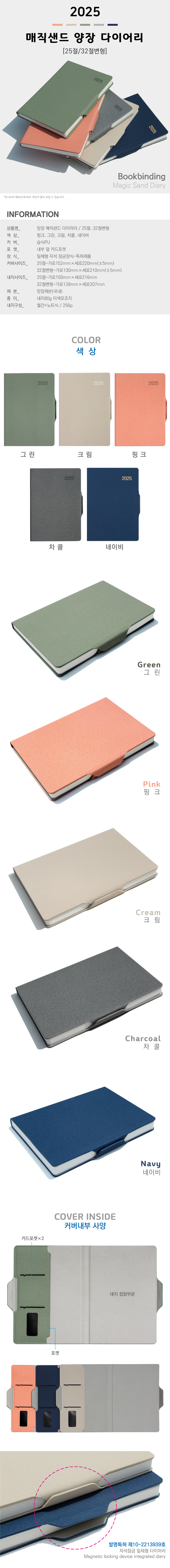 양장 다이어리제작 매직샌드핑크 별사이즈 2 양장 다이어리제작 매직샌드핑크 별사이즈 상세이미지