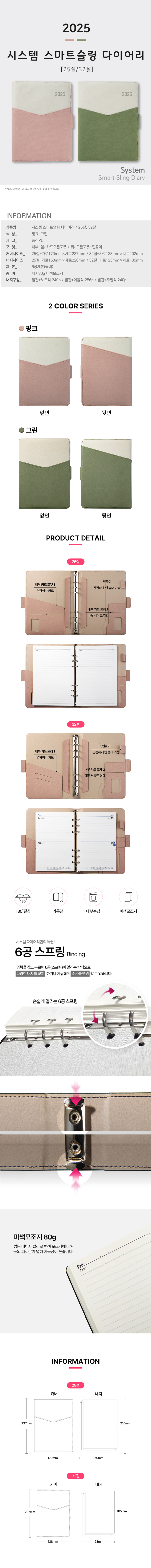 다이어리제작 DP 32절 시스템 스마트슬링 관공서 판촉물 상세이미지