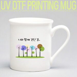 드망즈 UV DTF필름 인쇄 머그컵 아인슈페 화이트 기념품제작