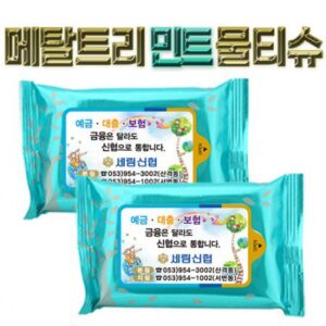 메탈트리민트 물티슈 판촉물 제작 30매 메탈트리민트 물티슈 판촉물 제작 30매