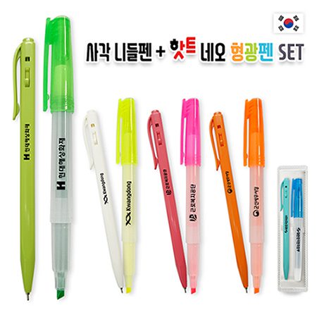사각니들펜+핫트 네오 형광펜 세트 볼펜제작 1 사각니들펜+핫트 네오 형광펜 세트 볼펜제작 대표이미지