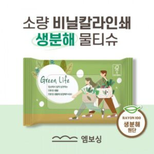 소량독판비닐인쇄 생분해 물티슈제작 10매 엠보싱 판촉물