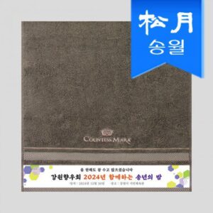 송월타올 카운테스마라 센치전사 세면타올 수건제작