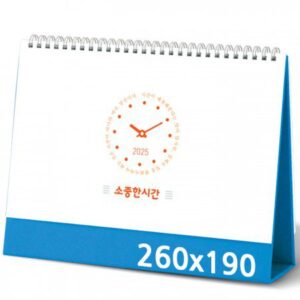 탁상달력 제작 소중한시간 캘린더 카렌다