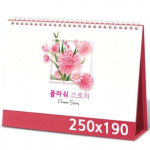 탁상달력 제작 플라워스토리 캘린더 카렌다 250x190mm