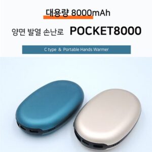 포켓 손난로 대용량 보조배터리 기념품제작 8000mAh 파우치포함