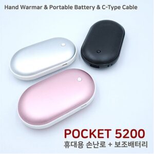 포켓 손난로 보조배터리주문제작 5200mAh 각인