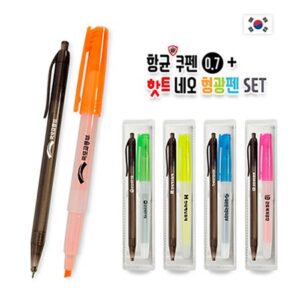 항균쿠펜(0.7)+핫트 네오 형광펜 세트 볼펜판촉물 제작