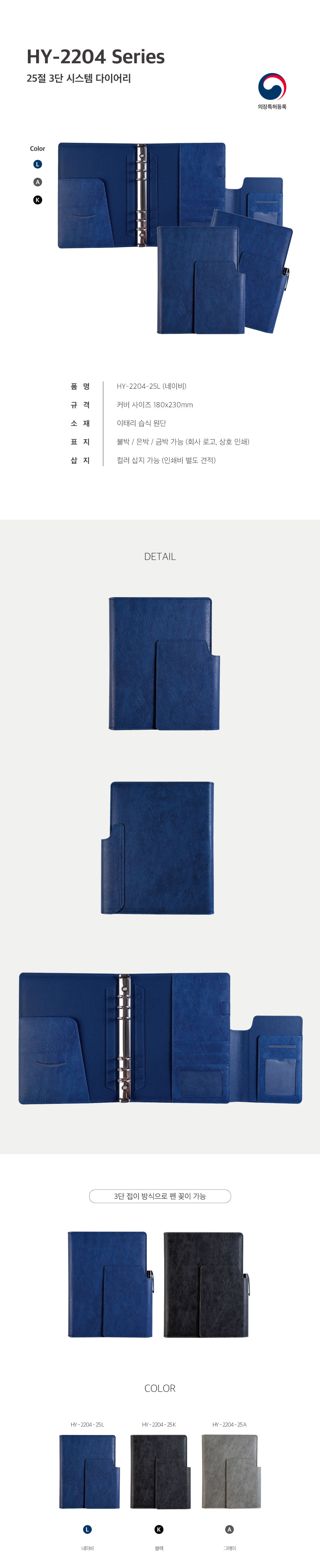 25절 시스템 다이어리 홍보물품제작 상세이미지