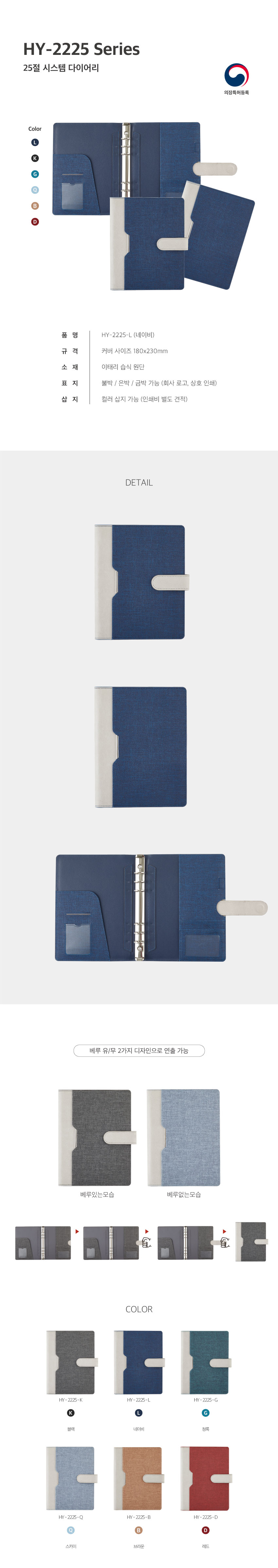 25절 시스템 다이어리 주문제작 상세이미지 1