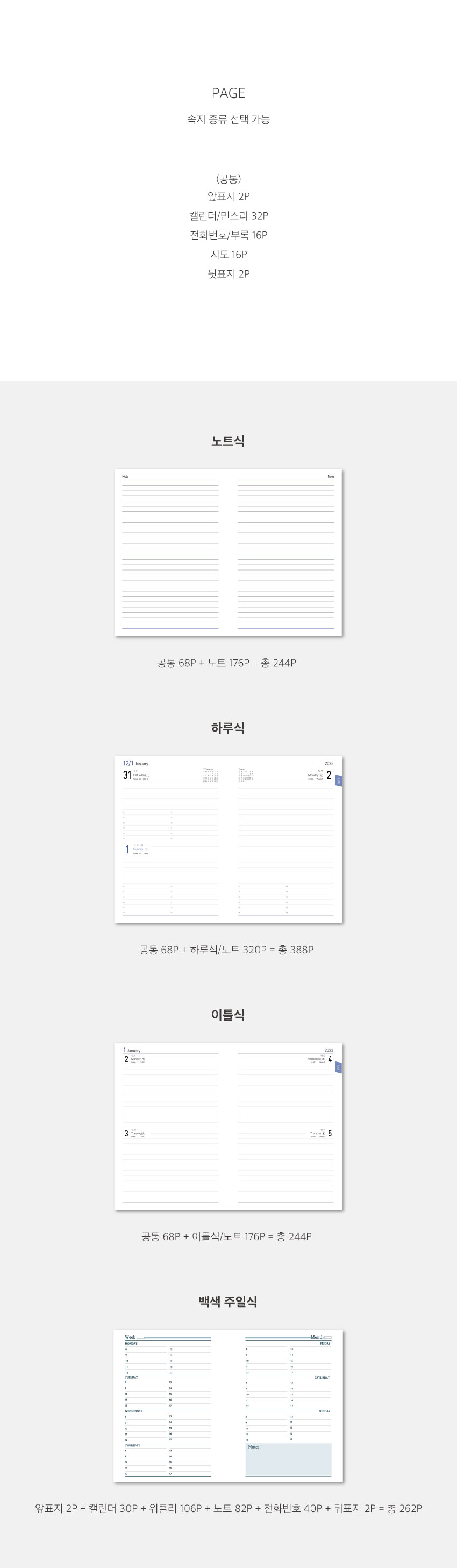 25절 시스템 다이어리 주문제작 상세이미지 2