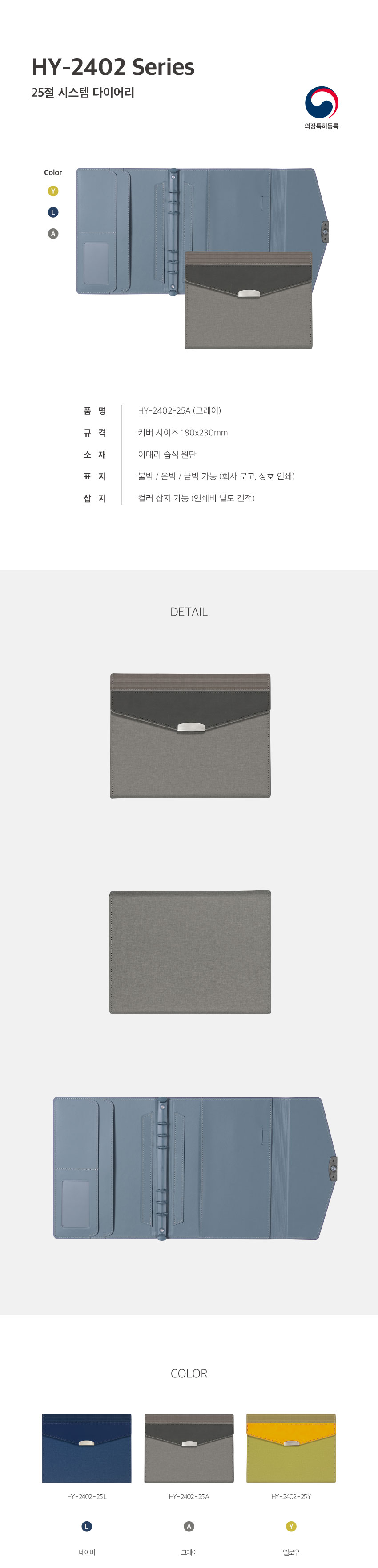 25절 시스템 다이어리제작 관공서 기업판촉물 2 25절 시스템 다이어리제작 관공서 기업판촉물 상세이미지