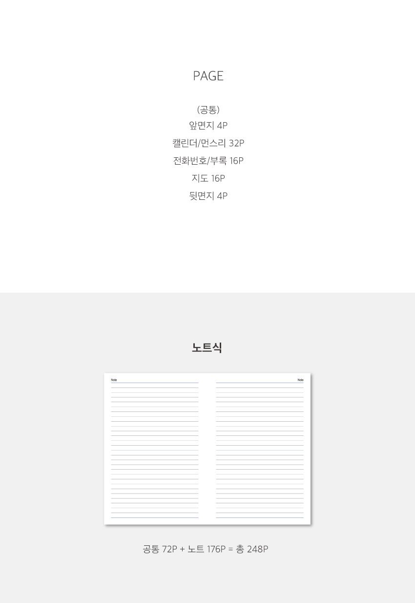 25절 붙임식 다이어리 HY-P1225 상세이미지 2